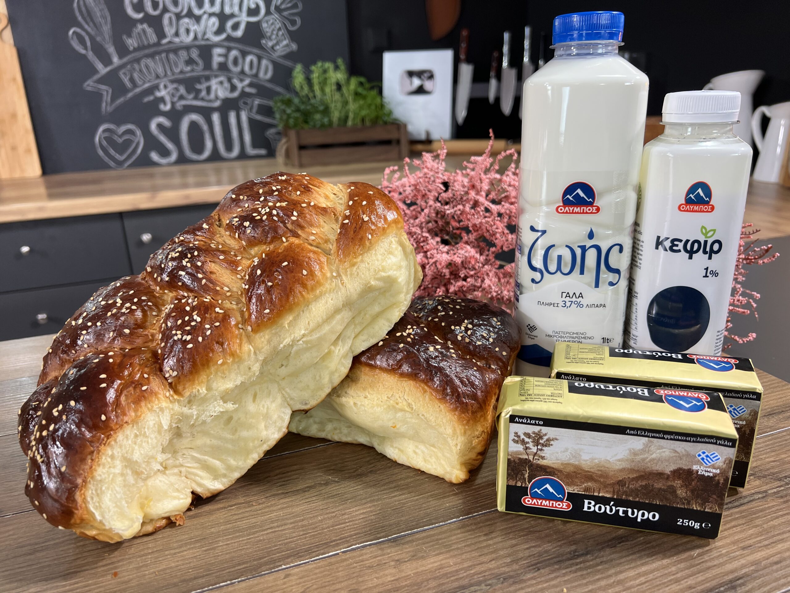 Eastern Sweet Bread-Tsoureki with kefir - ΟΛΥΜΠΟΣ