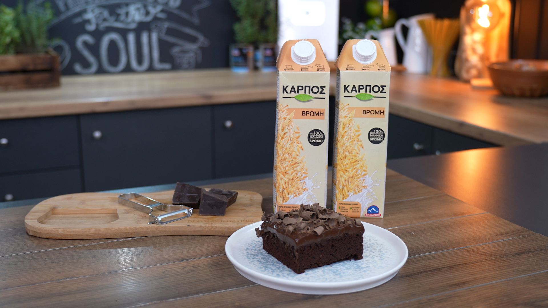 Sugar-free Chocolate cake - ΟΛΥΜΠΟΣ