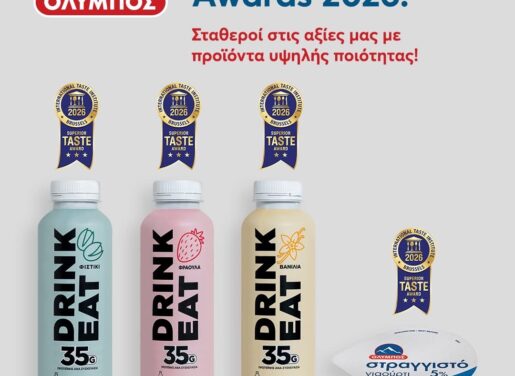 Η ΟΛΥΜΠΟΣ κατακτα την κορυφη με 4 διεθνη βραβεια ITI