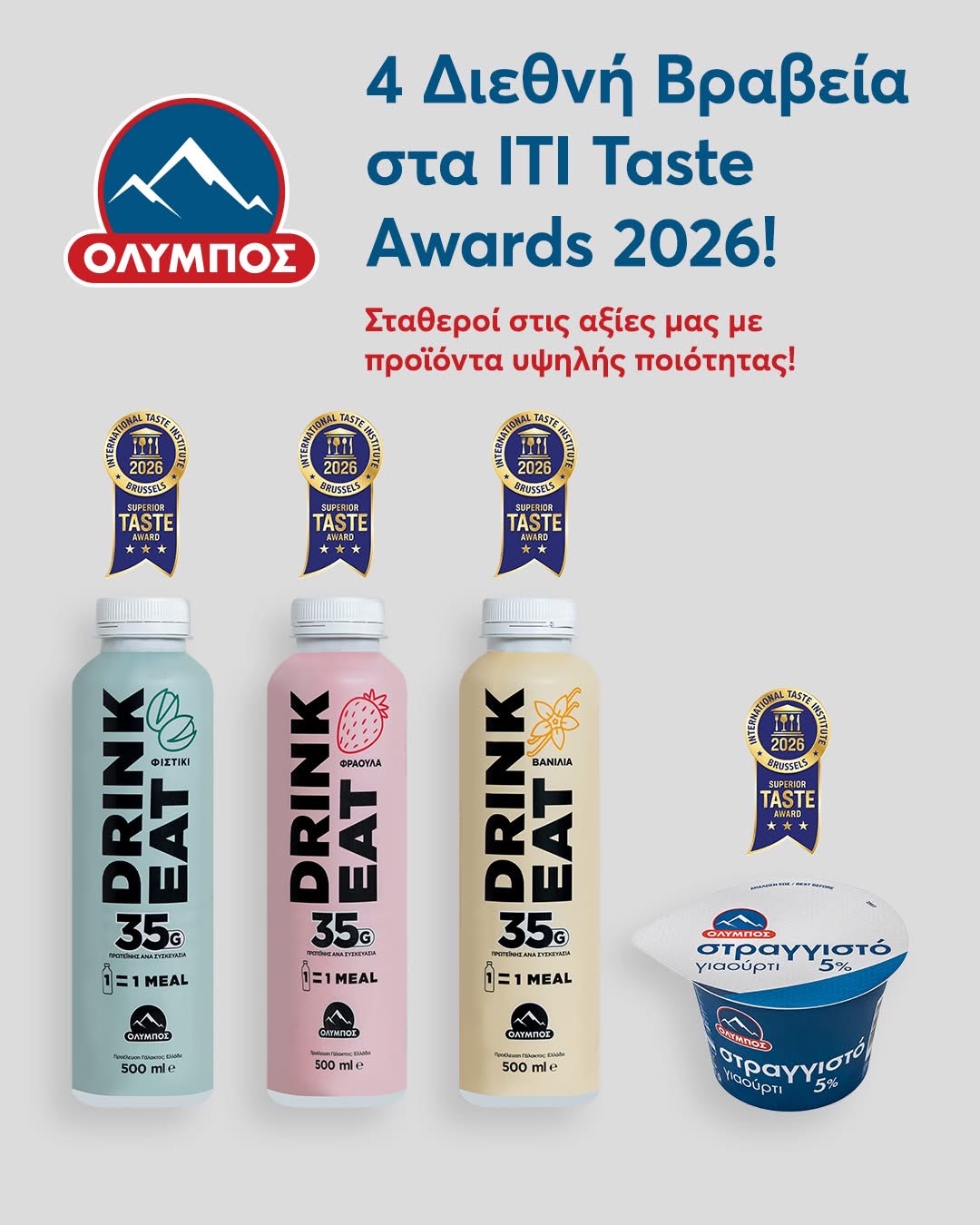 Η ΟΛΥΜΠΟΣ κατακτα την κορυφη με 4 διεθνη βραβεια ITI