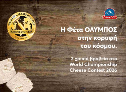 feta_olimpos_large_newnew