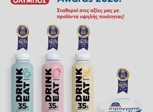 Η ΟΛΥΜΠΟΣ κατακτα την κορυφη με 4 διεθνη βραβεια ITI